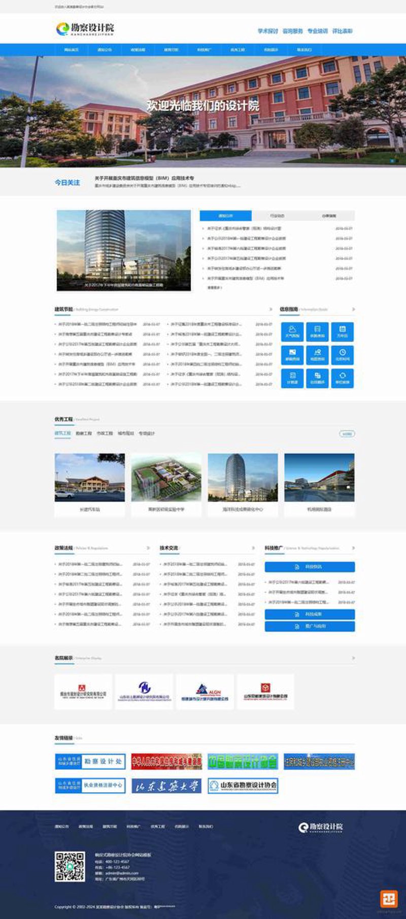 避开陷阱，选择优质网站制作公司