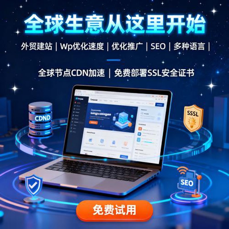 威海网站建设